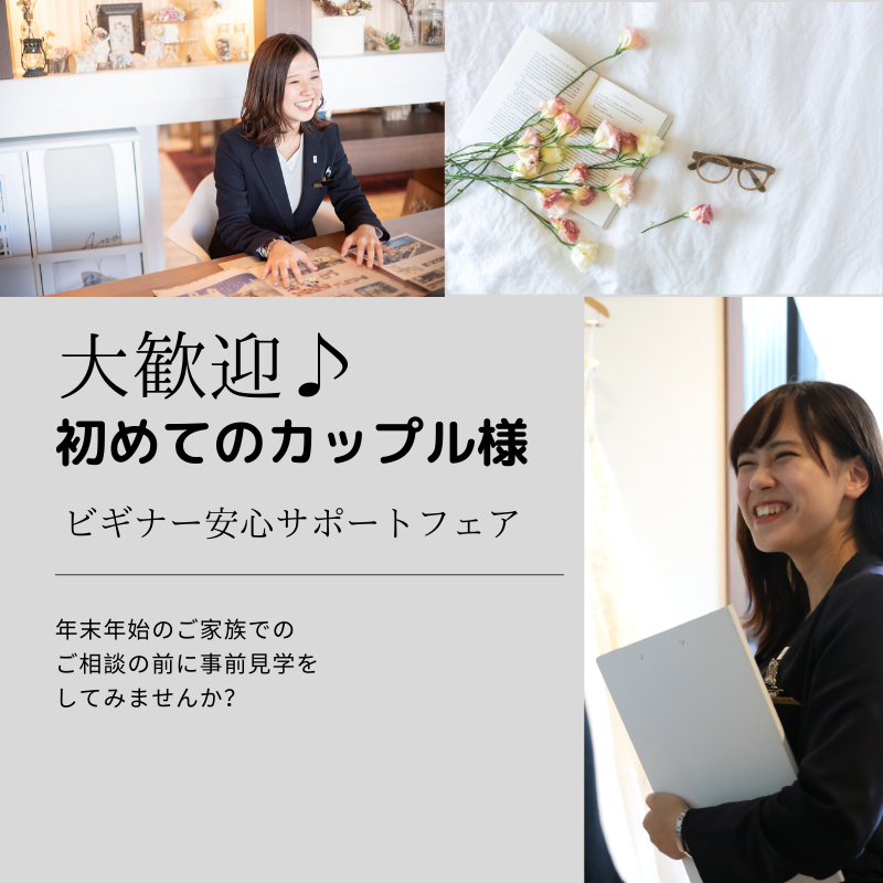 香川県高松市の結婚式場アナザースタイルのウエディングフェア
