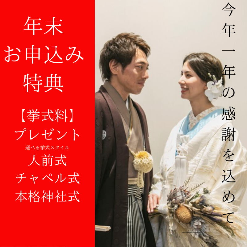 香川県高松市の結婚式場アナザースタイルのプラン
