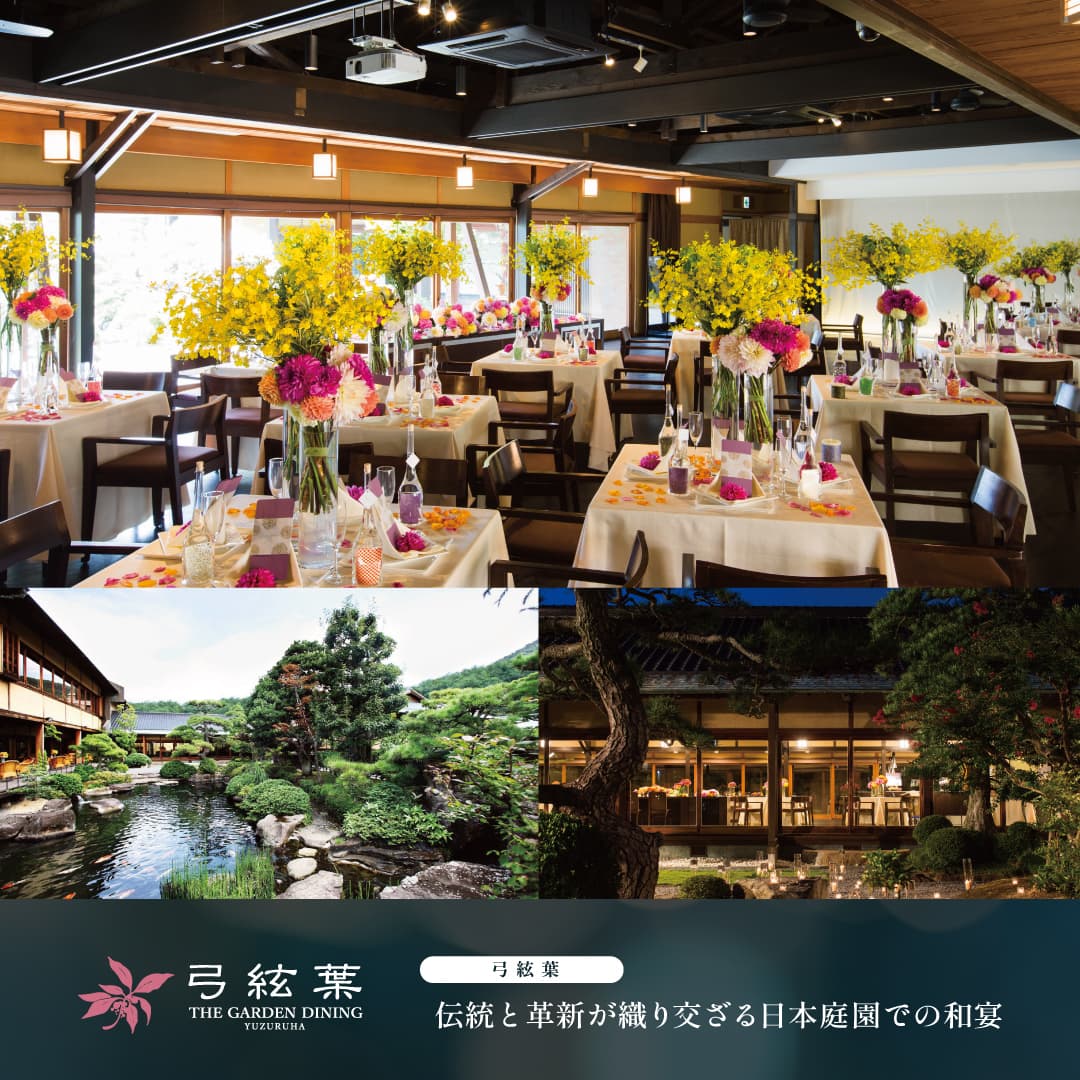 香川県高松市の結婚式場アナザースタイルのパーティープラン