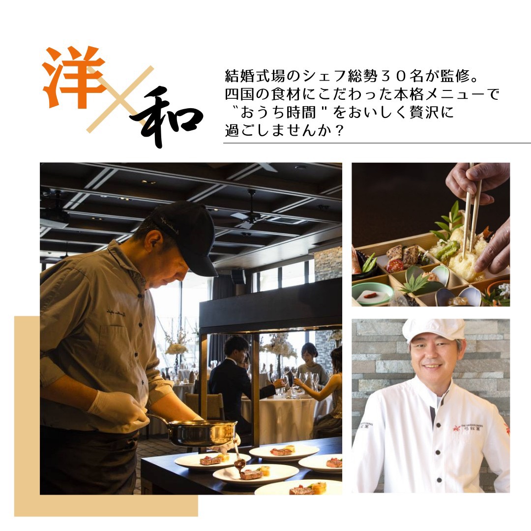 香川県の高松市のベルモニーのウェルズキッチンの四国グルメの通販