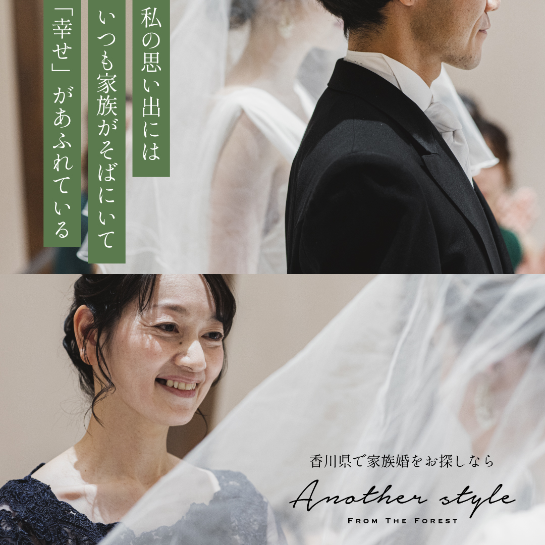 2024年7月までの結婚式*ご家族様専用】20名97万*挙式+会食｜ファミリー