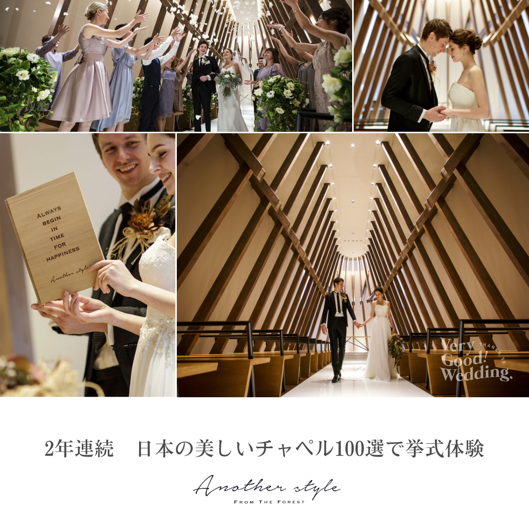 香川県高松市のチャペルが人気な結婚式場
